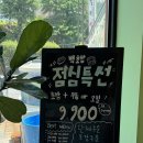 씨유 주례만석점 | [부산 주례 맛집] 가성비 끝판왕! '백초밥 사상점' 점심특선 9900원의 행복 후기 🍣🥢