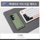 그린세이프 - 안산시 단원구 풍전로 7 | 갤럭시 S26 울트라 맥세이프 카드지갑 케이스, 리브라 그린 컬러 후기