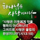 주 예수 나의 당신이여 이미지