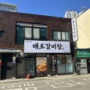 남부 시장 | 양산 남부시장 맛집 대도갈비탕 솔직후기