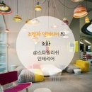 웰포인트인테리어 이미지
