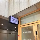 에너지플로우짐 | 에너지플로우짐 대중교통 편리한 위치 확인
