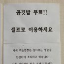 백손짬뽕 이미지