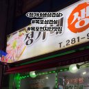 정가네 생삼겹살