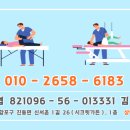 김두원피지오슬링센터