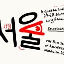 서울장식건축