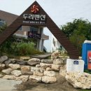 두리펜션 이미지