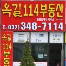 우리옥길공인중개사사무소 이미지