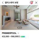 스테이163-2 | 충남 엘리스테이 보령 프리미엄풀 숙소 후기