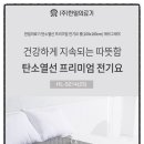 큰사랑의료기