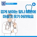 서울예인치과의원 이미지