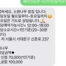 이대 소원나무 사주카페 후기