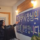 3월 20일(월) 원강수 시장님 방문 행사 영상 – 학교안내(진리동산), 시장님 인사말과 내빈소개, 학교소개영상, 학교 교육과정 소개 이미지