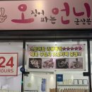 오징어파는언니 이미지
