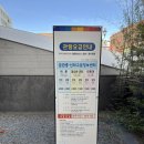 신라고분정보센터 화장실 | 경주 금관총 신라고분정보센터 방문 후기
