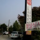 돌숯불갈비식당 이미지