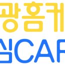 신광케어 이미지