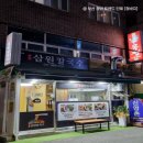 삼원칼국수충무점 이미지