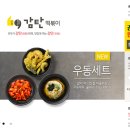 ㈜ 오투스페이스