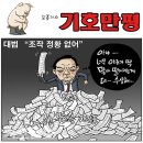 2021.07.01.목 오늘의 만평 이미지