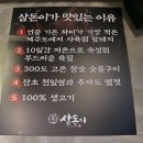 삼돈농장 이미지