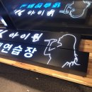 밀물때노래연습장 이미지