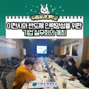 사단법인 중소기업융합경기연합회
