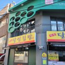 명품달인김밥 양정점 티스토리