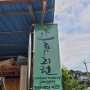 귀미2리경로당 이미지