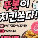 마니마니치킨