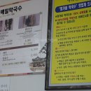 정가네공이국수