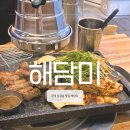 해담 | [문래 맛집] 문래 SK V1센터 맛집 해담미 후기