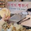 화로구이 고양씨티