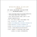 대한건축사협회 등산동호회 참여 안내 이미지