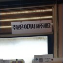 만호 사거리 이미지