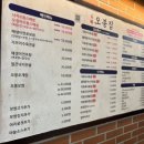 오봉집 - 금천구 가산동 | 오봉집