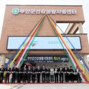 부안군건강생활지원센터 이미지