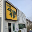 황소농장 | [후기] 강릉 아기랑 가기 좋은 곳 대관령아기동물농장 체험 후기