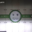 2호선 수영역 이미지