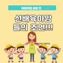 지움 어린이집 이미지