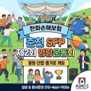 한화천막기업 | 춘천 명랑운동회 섭외 1순위, 한화손해보험 SFP팀과 함께한 힐링 & 단합의 현장