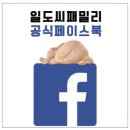 (주)아주특별한외식 이미지