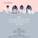 한국보건의료기술평가학회