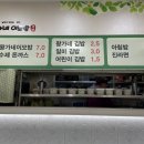 왕가네김밥 이미지