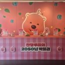 중앙농촌복지재단 이미지