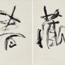 소암미술관 이미지