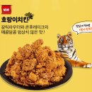 60계치킨인천서창 이미지