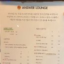 앤서라운지(ANSWER LOUNGE)
