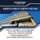 극동엔지니어링(주) 이미지