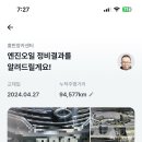 홍반장카센터 이미지